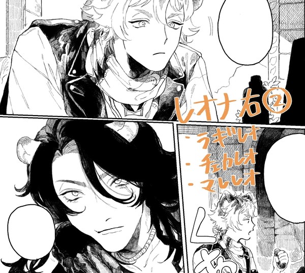 レオナ右ログ②
