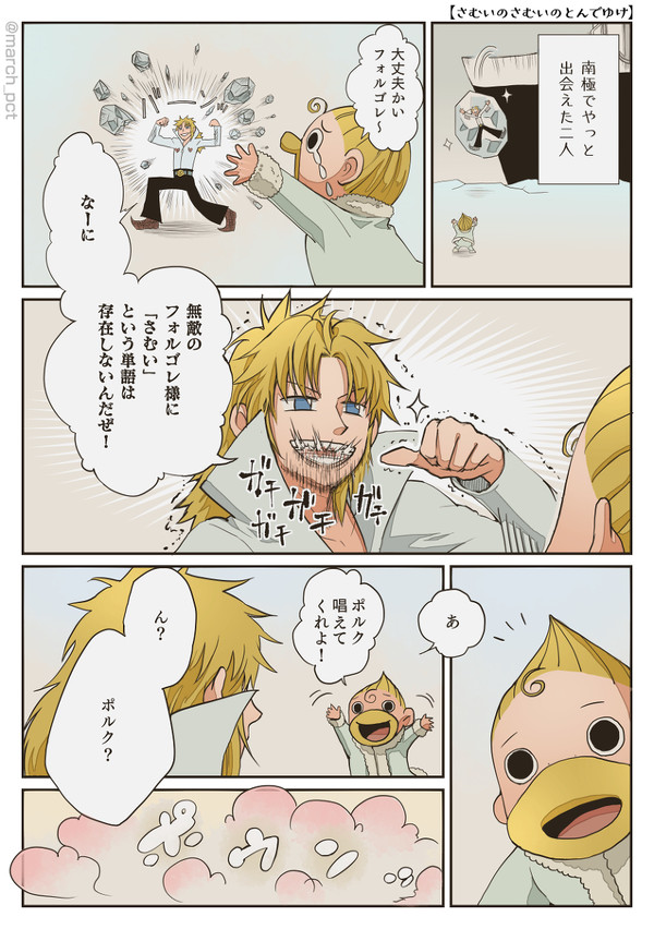ぽかぽか黄本組漫画
