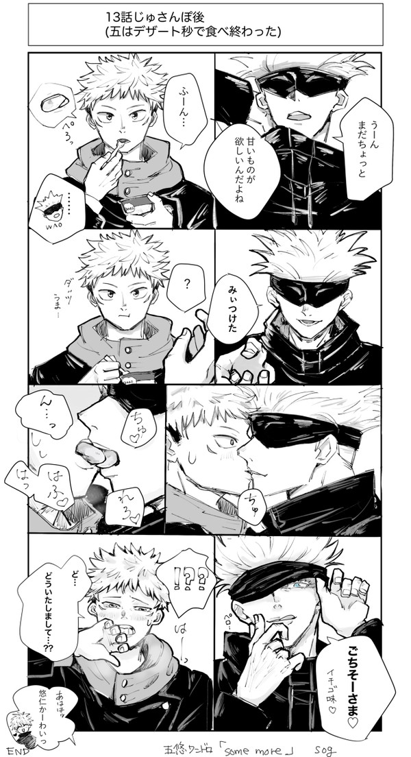 五悠漫画②