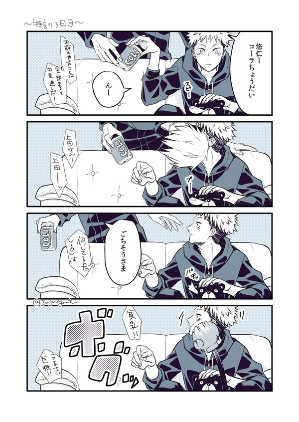 五悠LOG