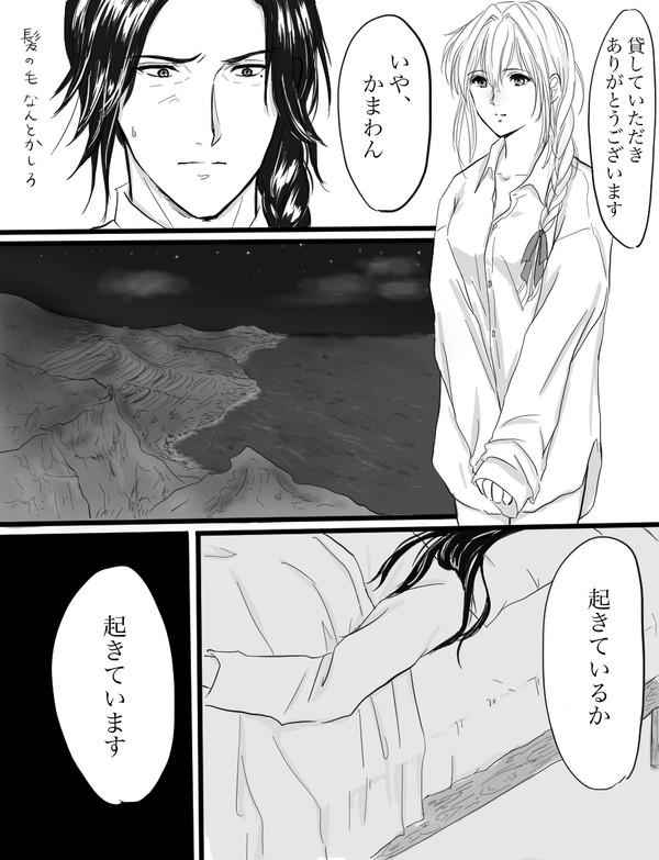 灯台にお泊まりver.その②