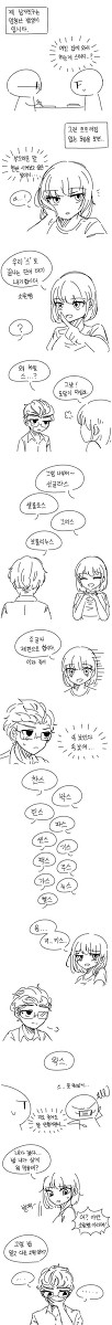 범생이 남자친구를 놀리고 싶어하는 여친