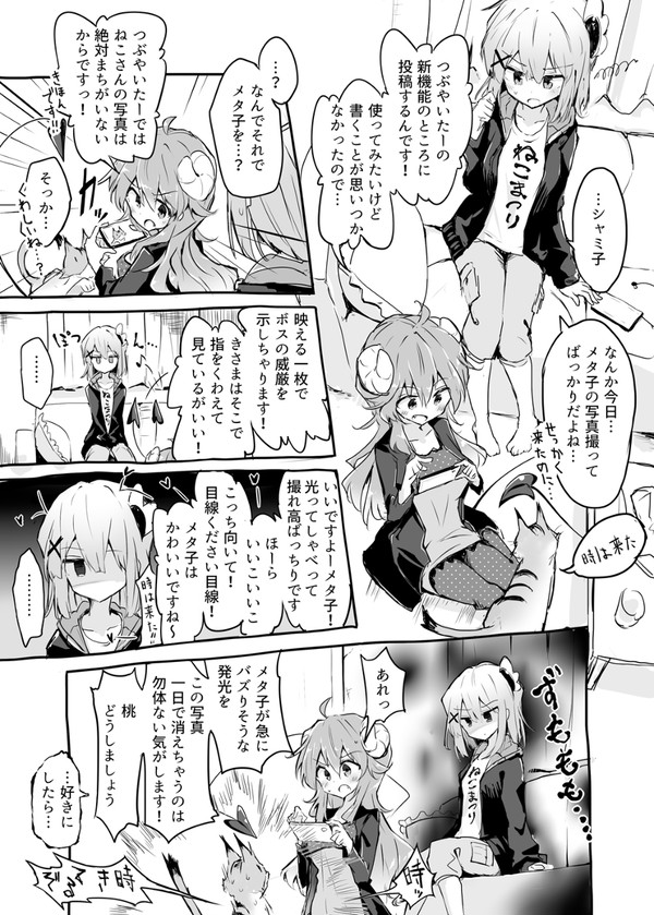 まちカドまとめ（漫画のみ） - 1/7