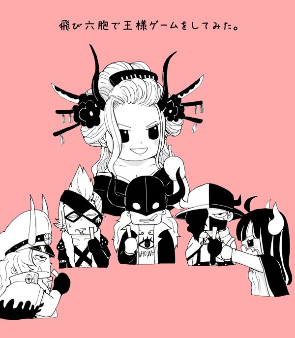 飛び六胞が王様ゲームをする話。