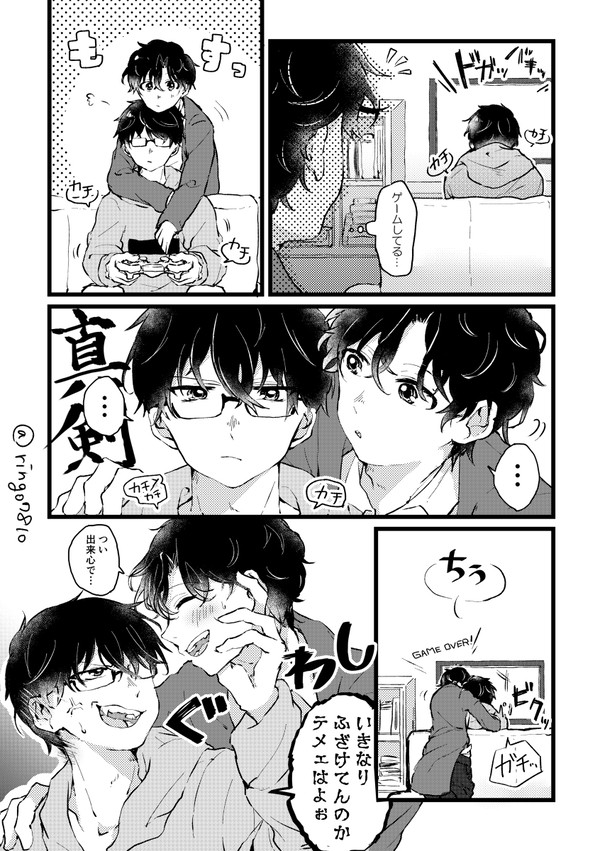 真面目な表情が愛おしい【むつらぼしをみつめて】