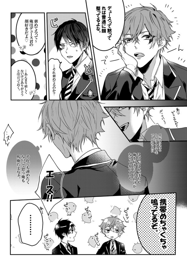 ありふれた恋の話をしよう