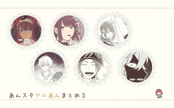 あんスタドルあんまとめ3