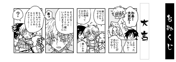おみくじまんが