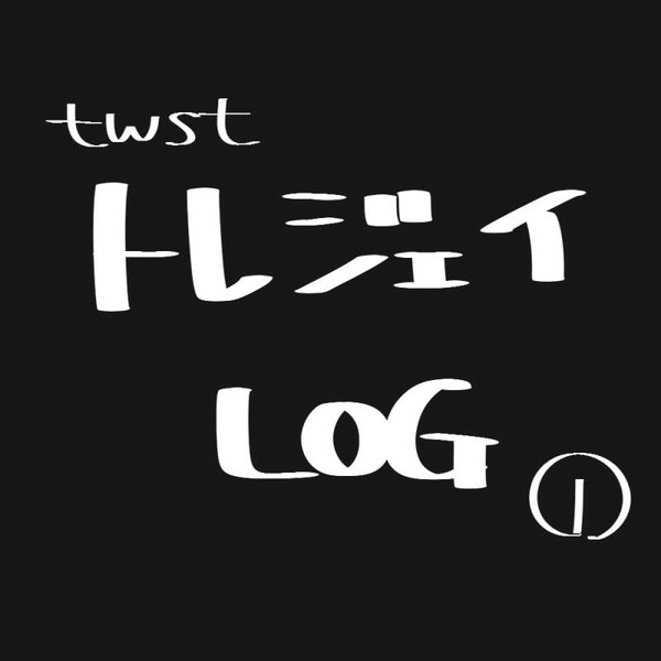 トレジェイ1