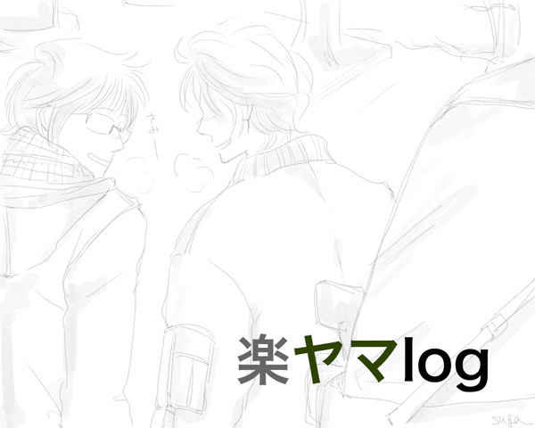 楽ヤマlog
