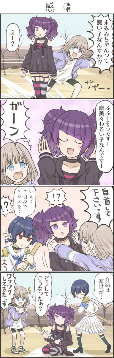 シャニマス4コマ その4