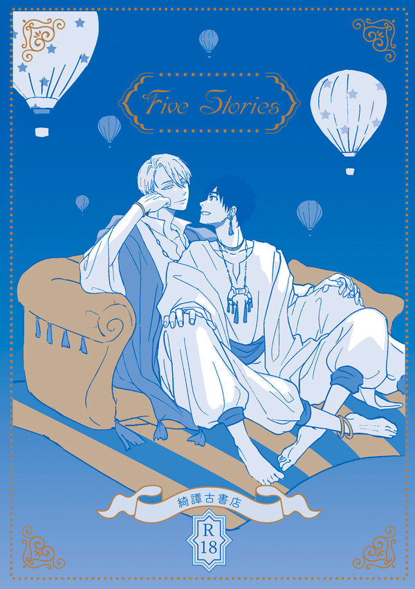 【氷奏22無配】FiveStories ※配布終了