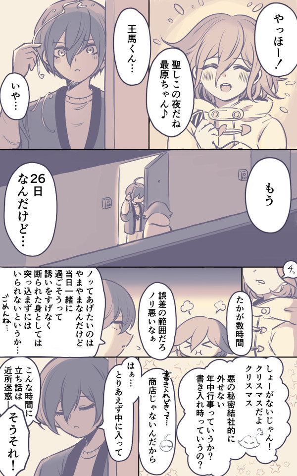 平日の最王