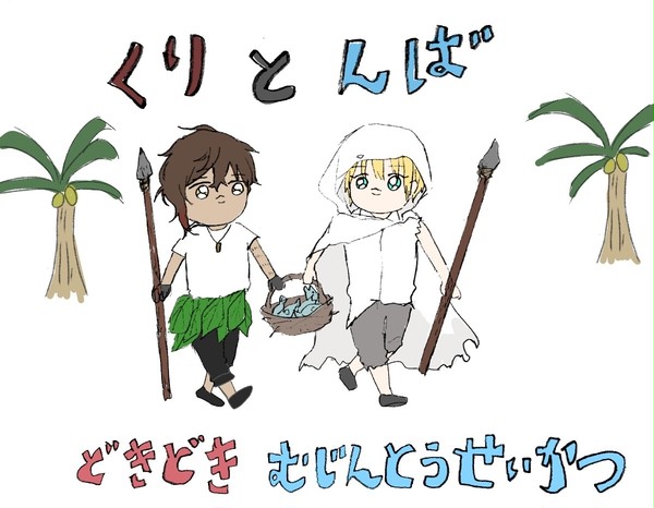 くりんばまとめ