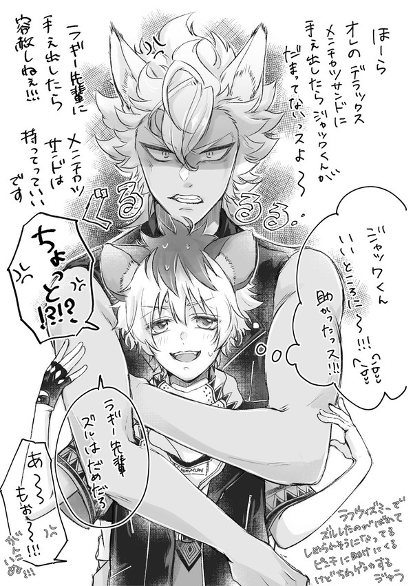 ジャクラギログ④