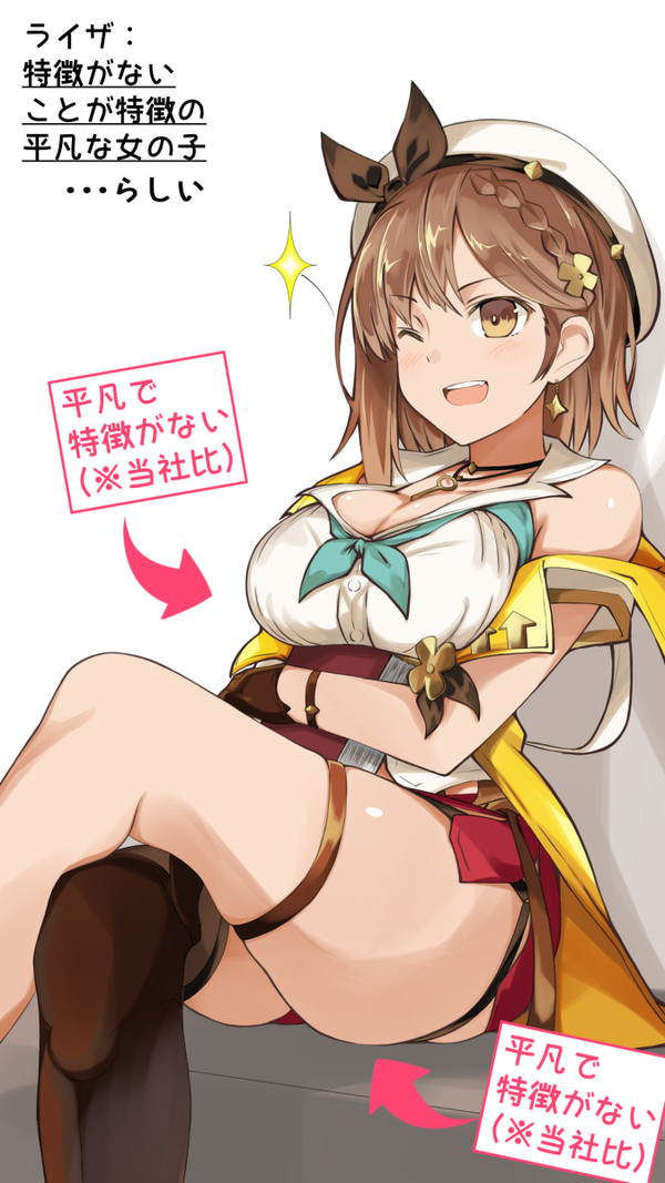 ライザのアトリエ2発売記念に