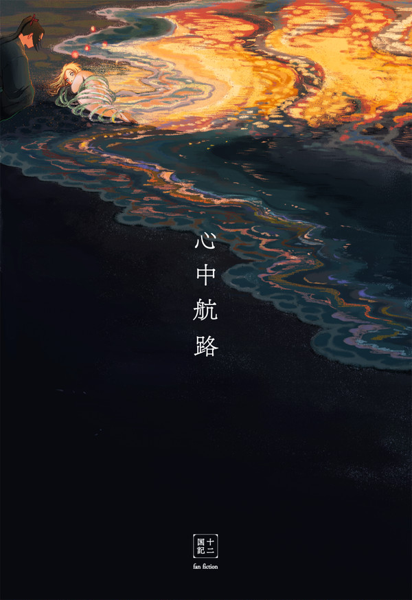 (1/2 冬も蓬山で宴)新刊サンプル_尚六