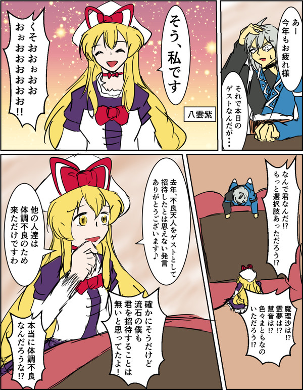 年末知らせ
