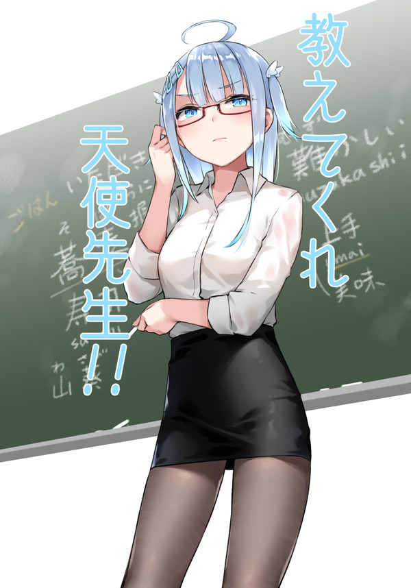 教えてくれ 天使先生!! - 1/2