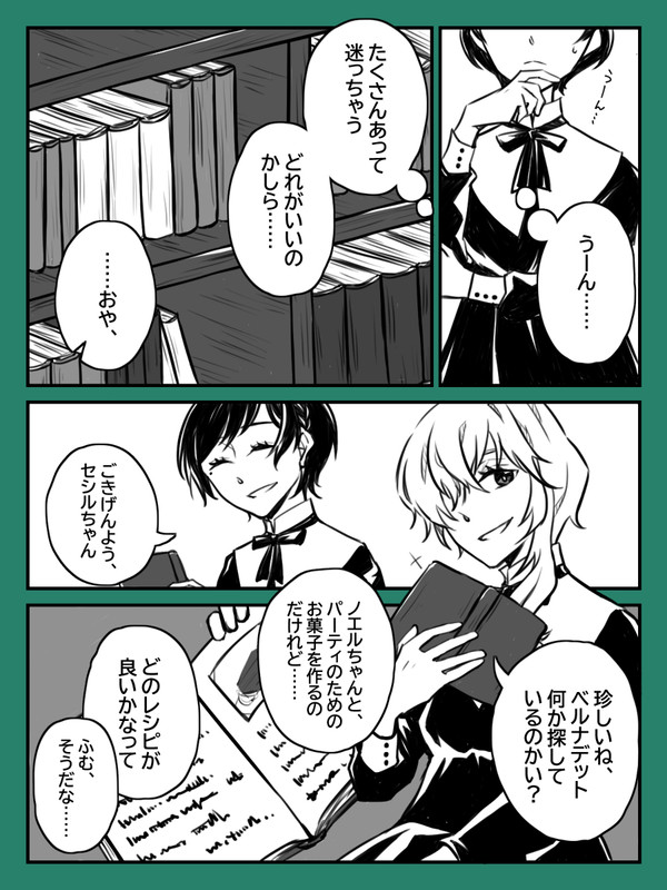 【花謳】01【交流】