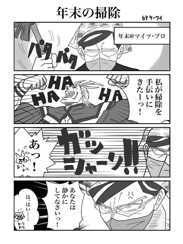 年末の掃除