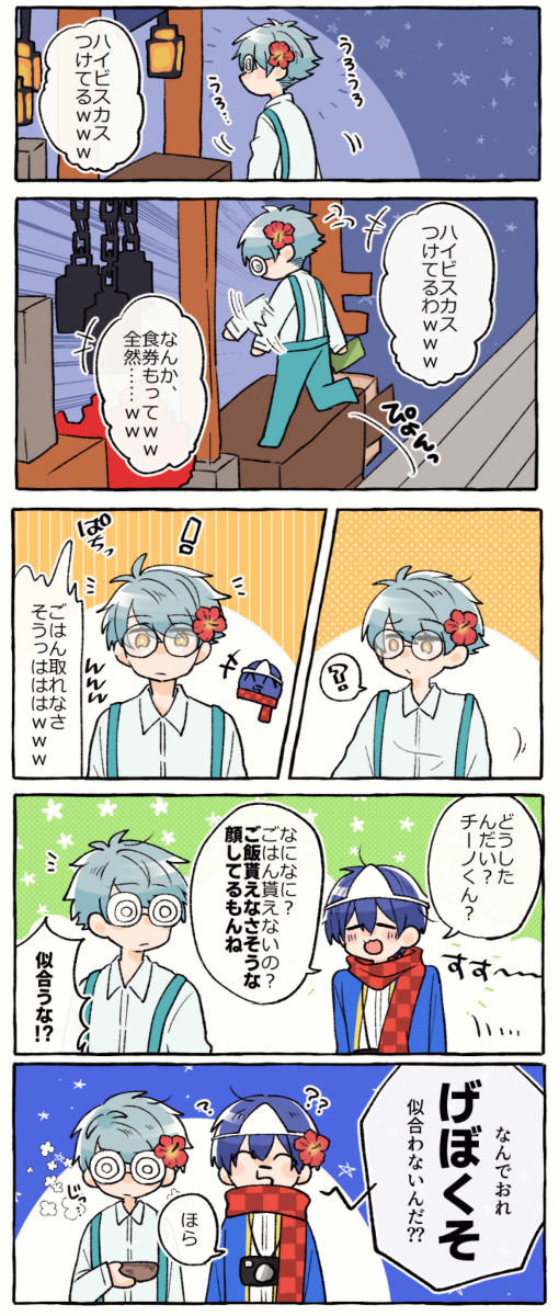 jikkyou.log