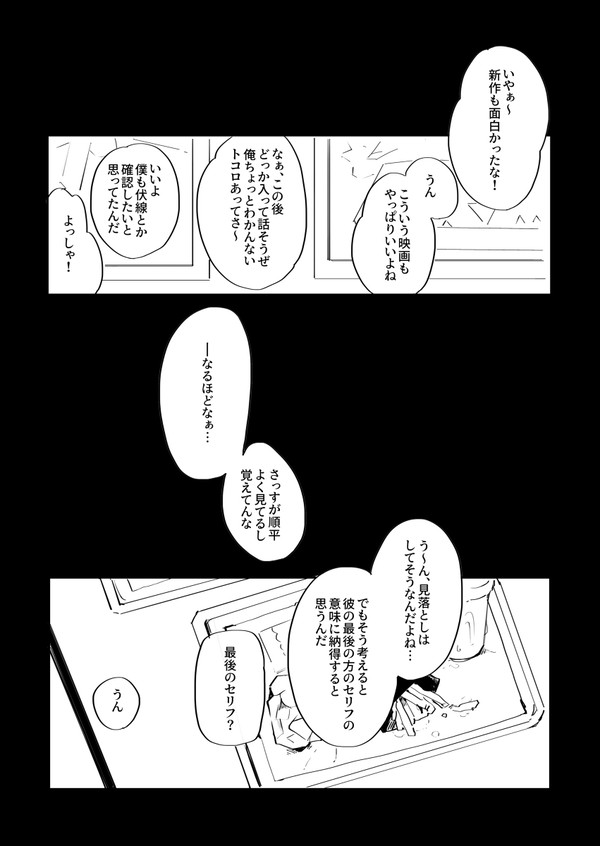 無中夢