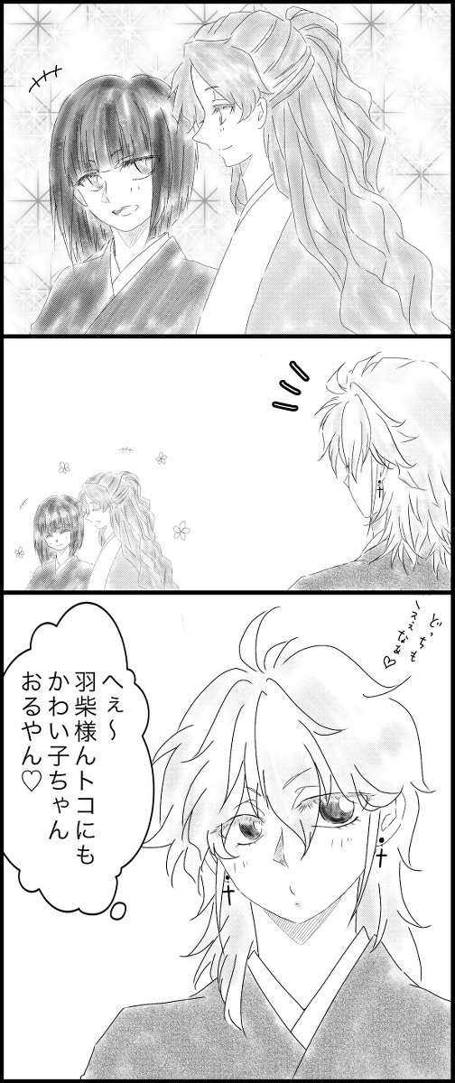 初対面の印象って大事よね