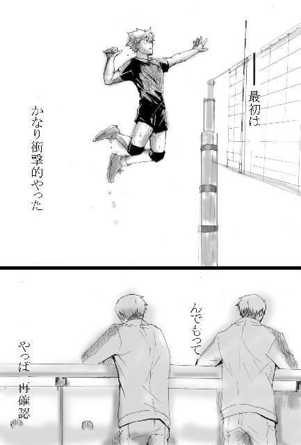 侑日