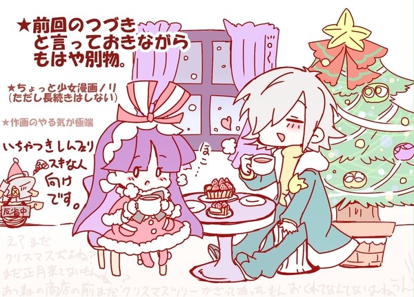 【ぷよクエ】2020フェーリサンタのクリスマス・つづき