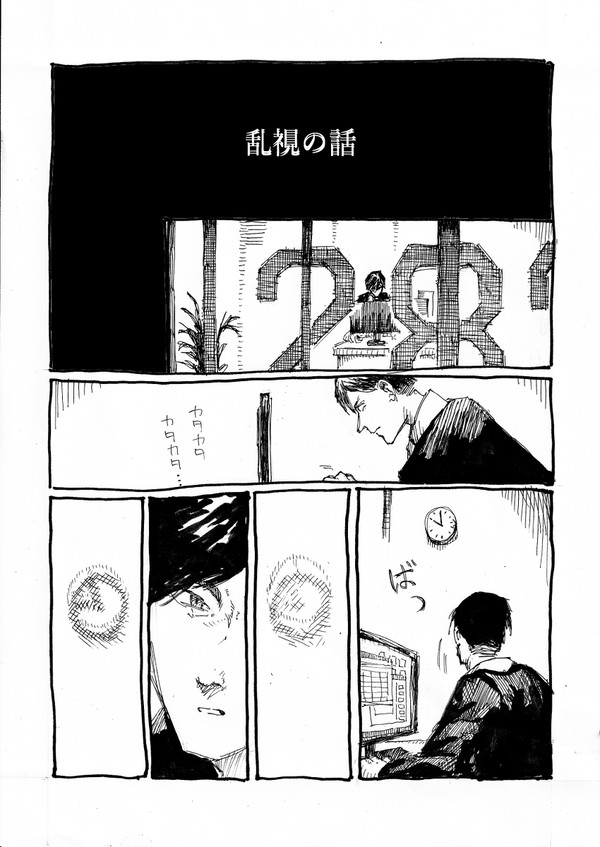 乱視の話