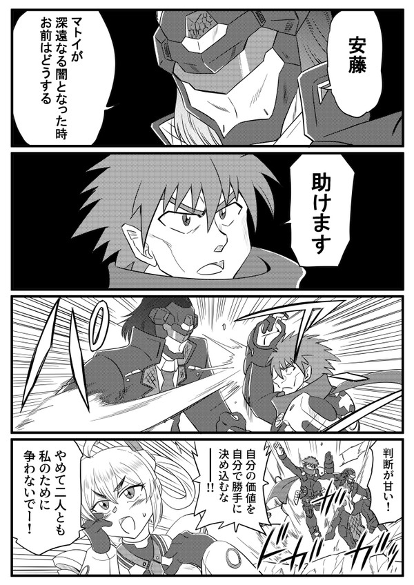 ダーカー滅の刃