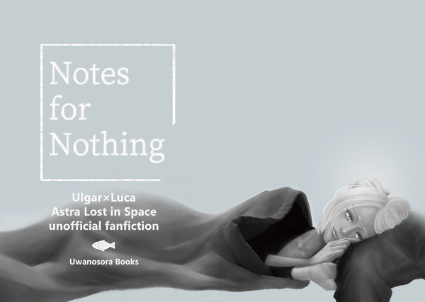 【新刊サンプル】Notes for Nothing