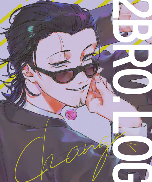 つぶろログ3
