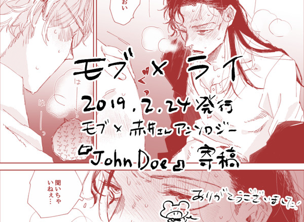 【web再録】暗がりに潜む（モブライ）
