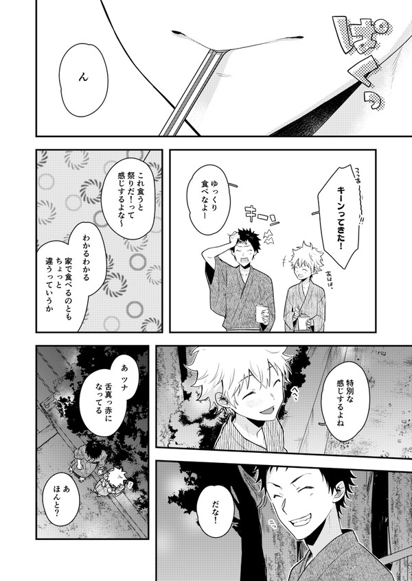 あとでリンゴ飴奢った