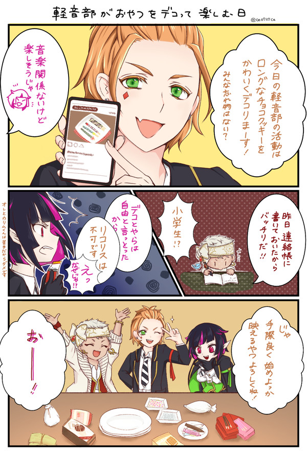 軽音部がおやつをデコって楽しむ日