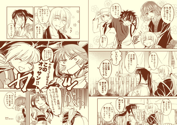 剣薫漫画となんか喋ってる絵