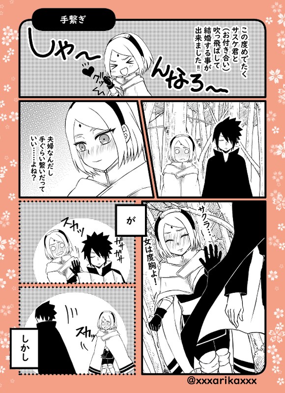 【手繋ぎ】