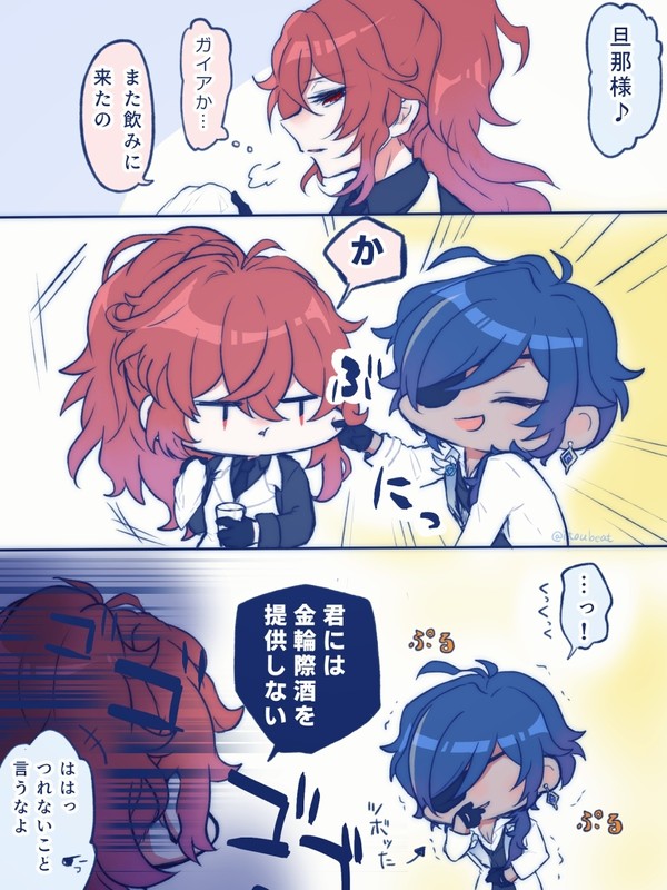 油断大敵