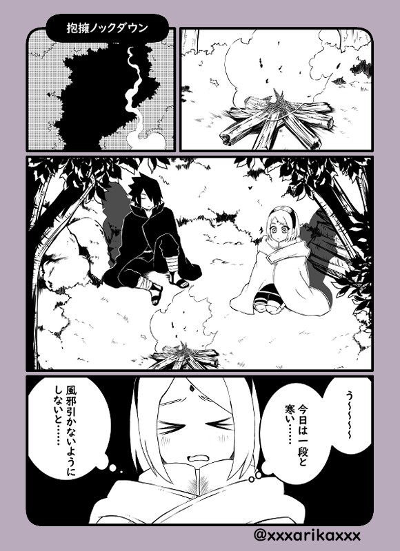 【抱擁ノックダウン】