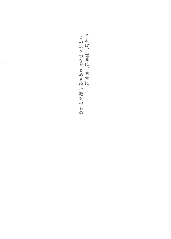 この手をとって走り出して