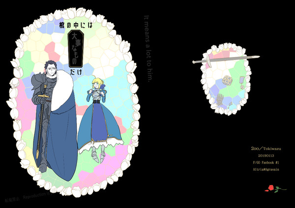 【Web再録】棺の中には大事なものだけ