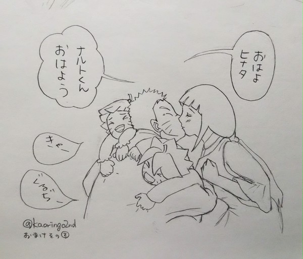 ツイログ うずまき家①