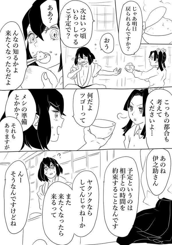 今度いつ会える？