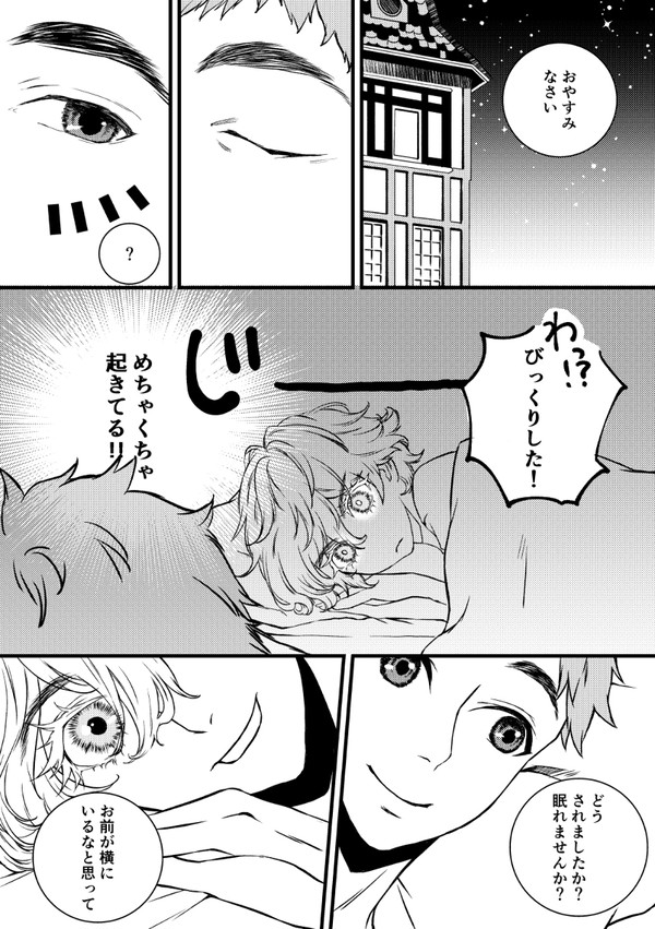 ちょうどいい距離