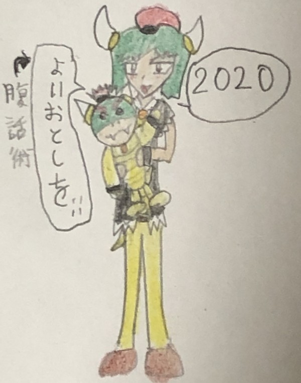良いお年を！