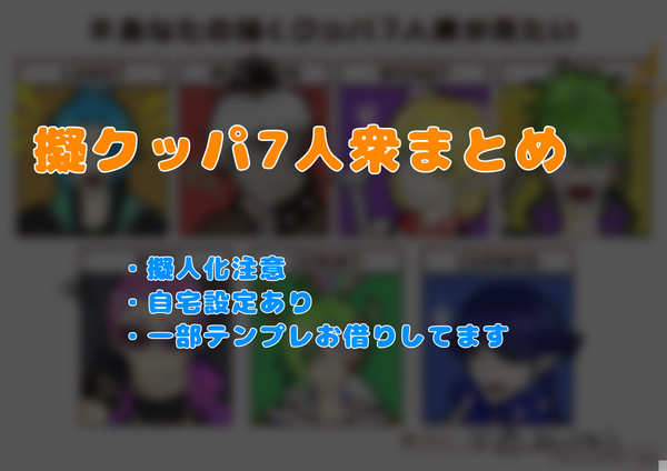 ついった子亀まとめ