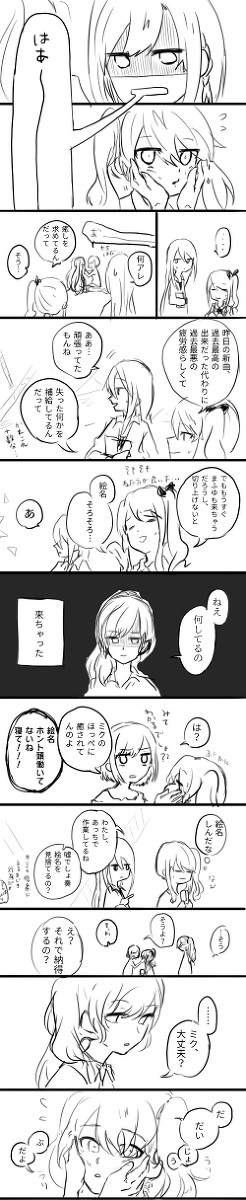 プロセカ②