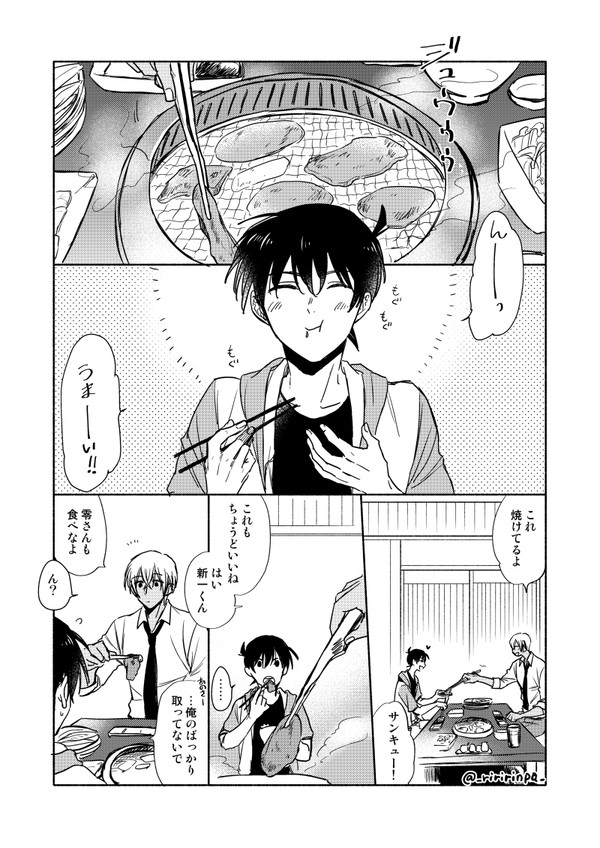 降新まとめ③